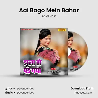 Aai Bago Mein Bahar MP3 Song by Anjali Jain Cover