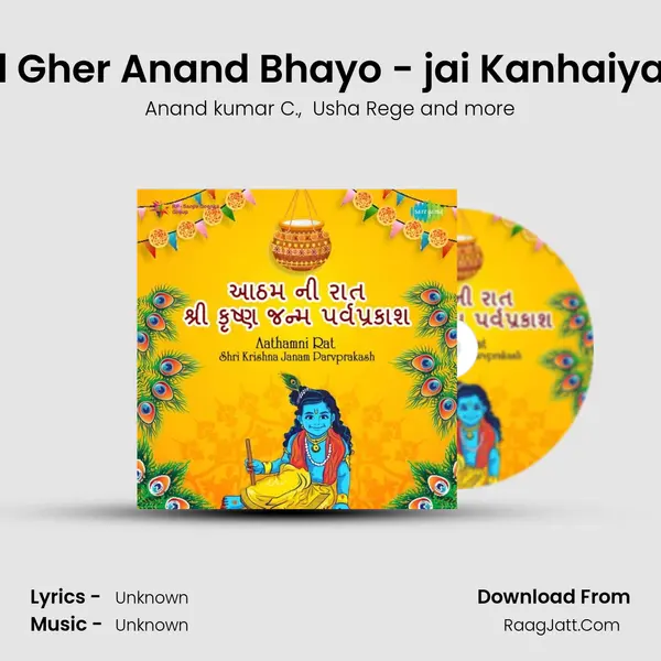 Nand Gher Anand Bhayo - jai Kanhaiyalal Ki MP3 Song by Anand kumar C. Cover