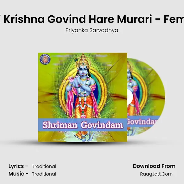Shri Krishna Govind Hare Murari - Female Cover