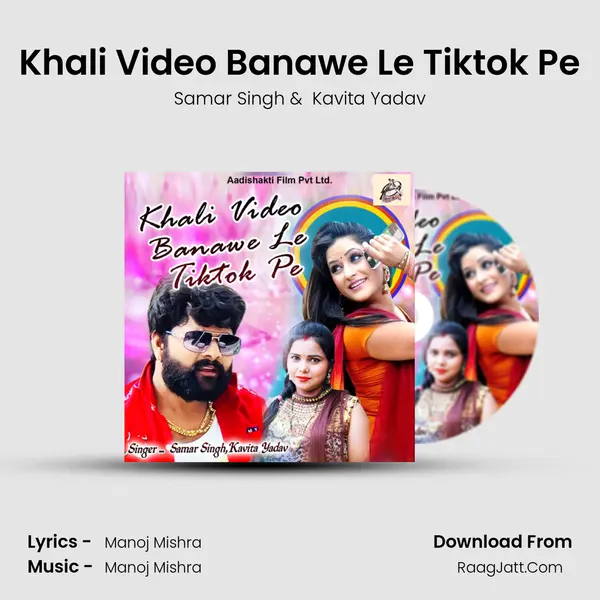 Khali Video Banawe Le Tiktok Pe - Samar Singh