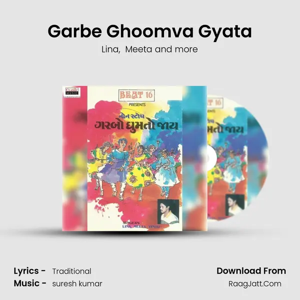 Garbe Ghoomva Gyata mp3 song
