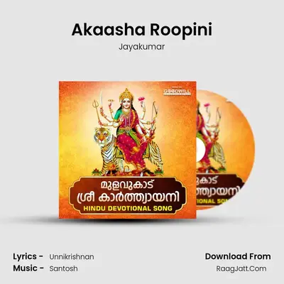 Akaasha Roopini mp3 song