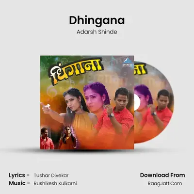 Palshichi PT - Adarsh Shinde