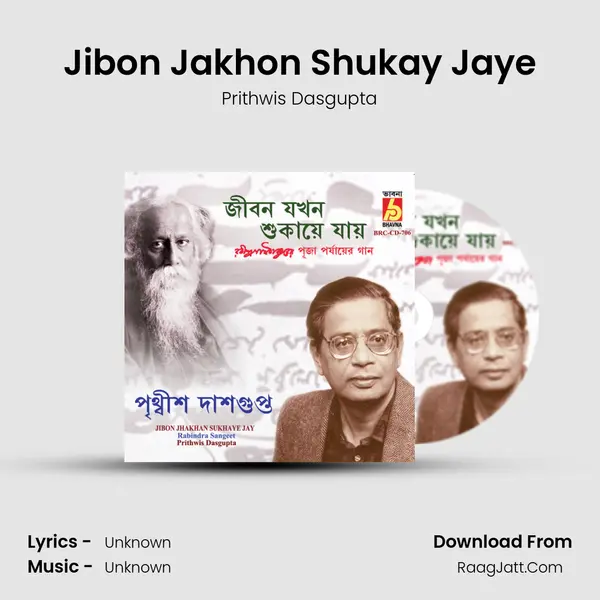 Jibon Jakhon Shukay Jaye MP3 Song by Prithwis Dasgupta Cover