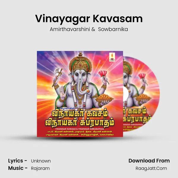 Vinayagar Kavasam MP3 Song by Amirthavarshini Cover