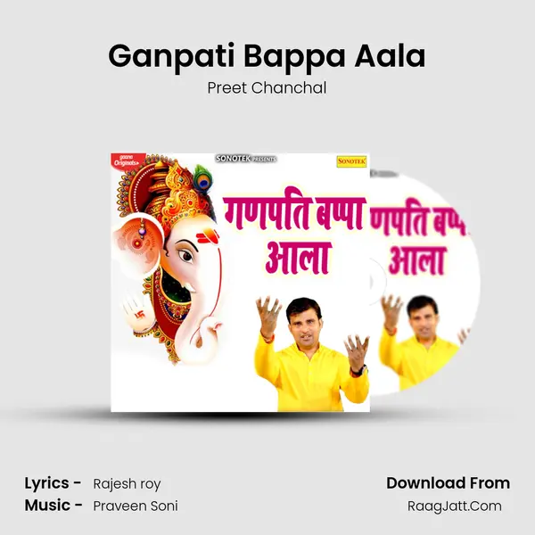 Ganpati Bappa Aala mp3 song