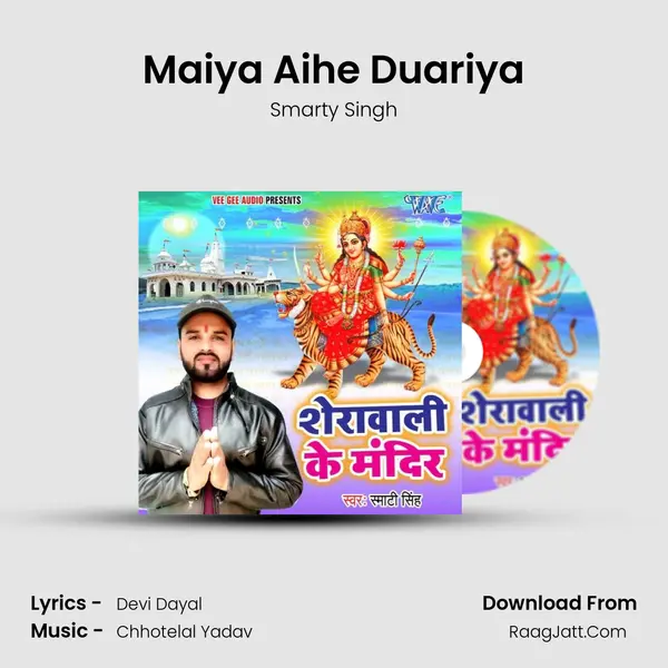 Maiya Aihe Duariya MP3 Song by Smarty Singh Cover