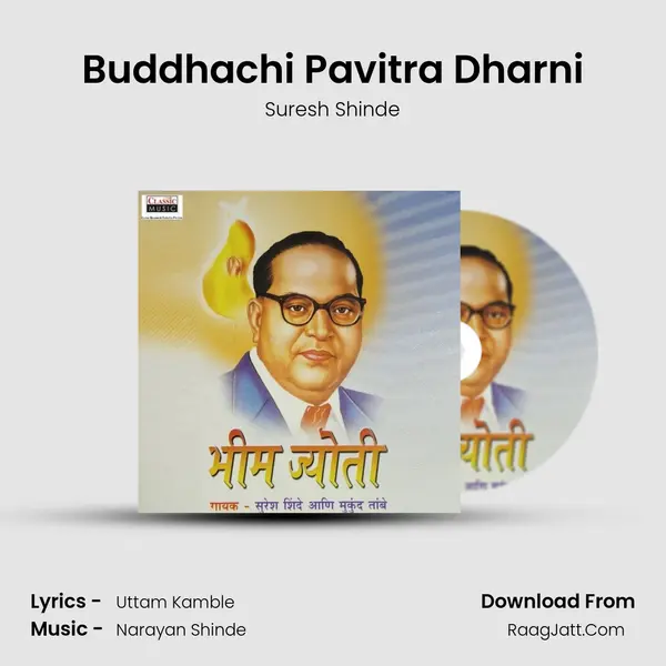 Buddhachi Pavitra Dharni MP3 Song by Suresh Shinde Cover