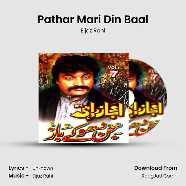 Pathar Mari Din Baal mp3 song