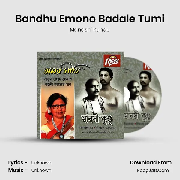 Bandhu Emono Badale Tumi MP3 Song by Manashi Kundu Cover