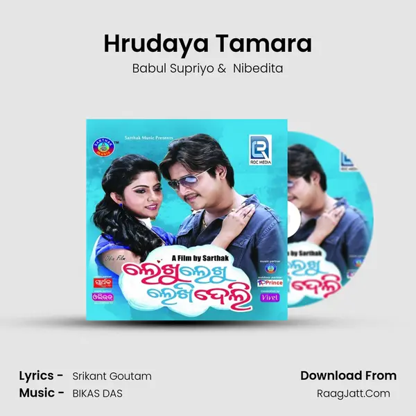 Hrudaya Tamara MP3 Song by Babul Supriyo Cover