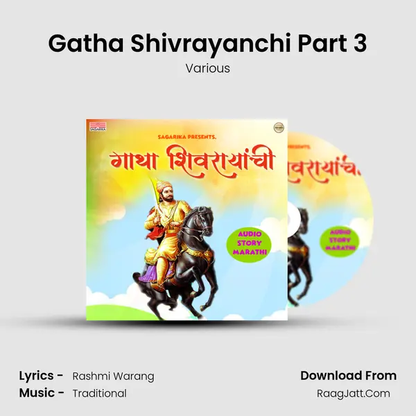 Gatha Shivrayanchi Part 3 MP3 Song by Various Cover