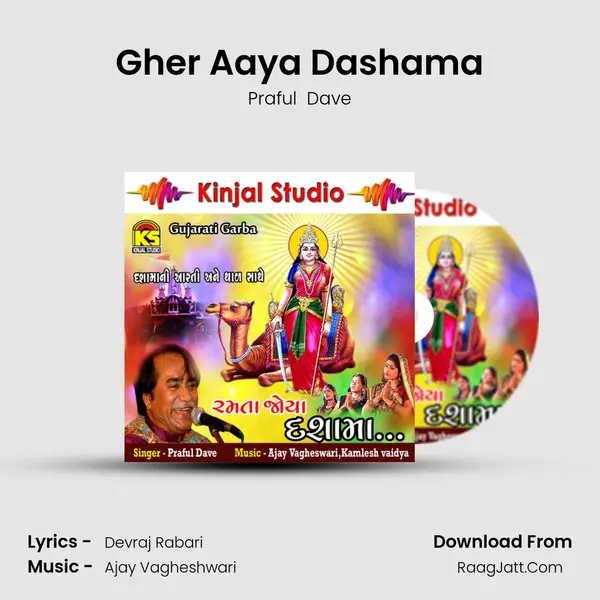 Gher Aaya Dashama MP3 Song by Praful  Dave Cover