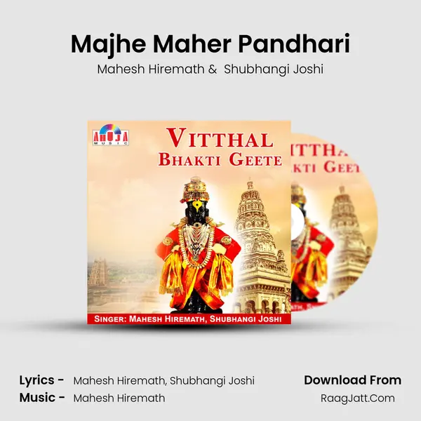 Majhe Maher Pandhari MP3 Song by Mahesh Hiremath Cover