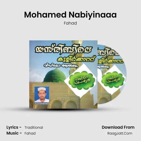 Mohamed Nabiyinaaa mp3 song