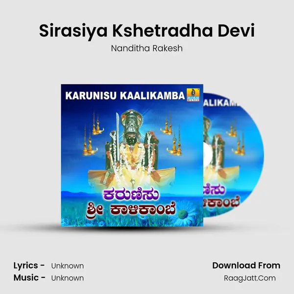 Sirasiya Kshetradha Devi MP3 Song by Nanditha Rakesh Cover