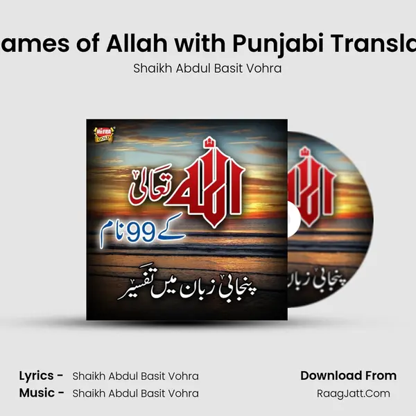 99 Names of Allah with Punjabi Translation - Shaikh Abdul Basit Vohra