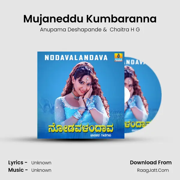 Mujaneddu Kumbaranna MP3 Song by Anupama Deshapande Cover