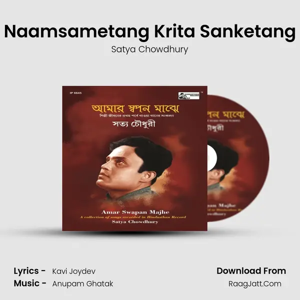 Naamsametang Krita Sanketang MP3 Song by Satya Chowdhury Cover