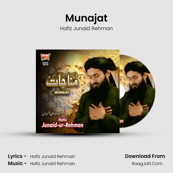 Munajat - Hafiz Junaid Rehman