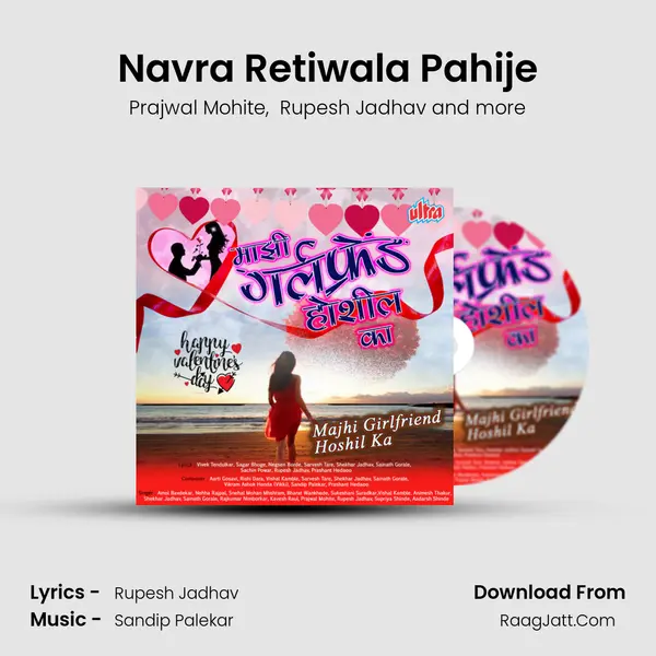Navra Retiwala Pahije mp3 song