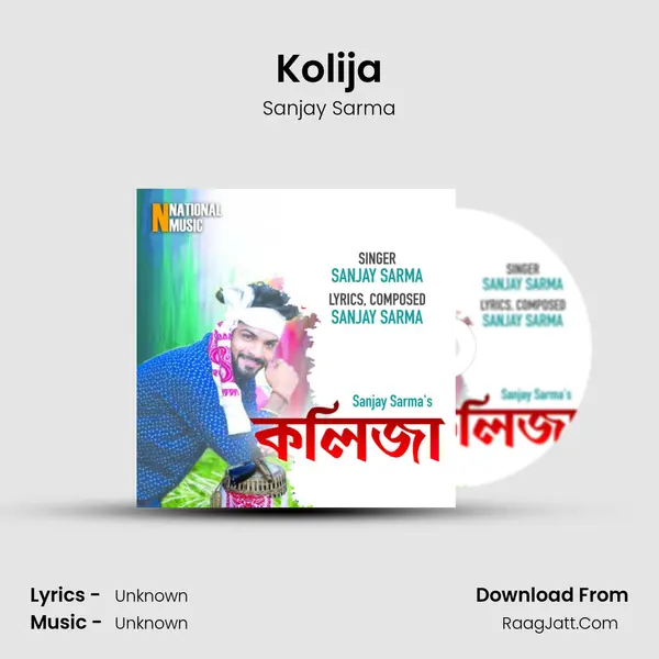 Kolija - Single - Sanjay Sarma