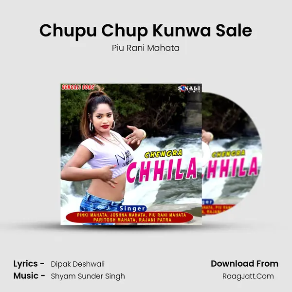 Chupu Chup Kunwa Sale MP3 Song by Piu Rani Mahata Cover