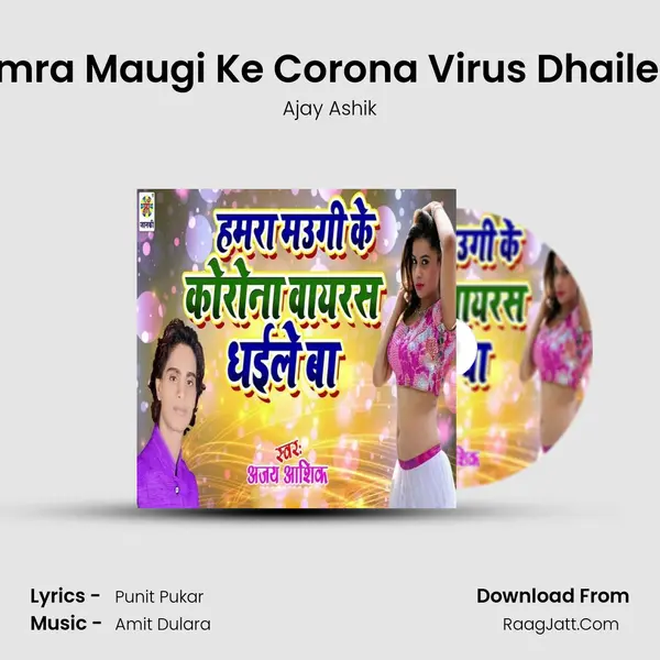 Hamra Maugi Ke Corona Virus Dhaile Ba MP3 Song by Ajay Ashik Cover