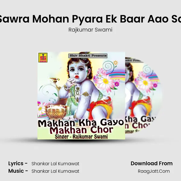 Sawra Mohan Pyara Ek Baar Aao Sa MP3 Song by Rajkumar Swami Cover