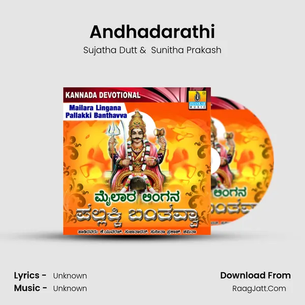 Andhadarathi MP3 Song by Sujatha Dutt Cover