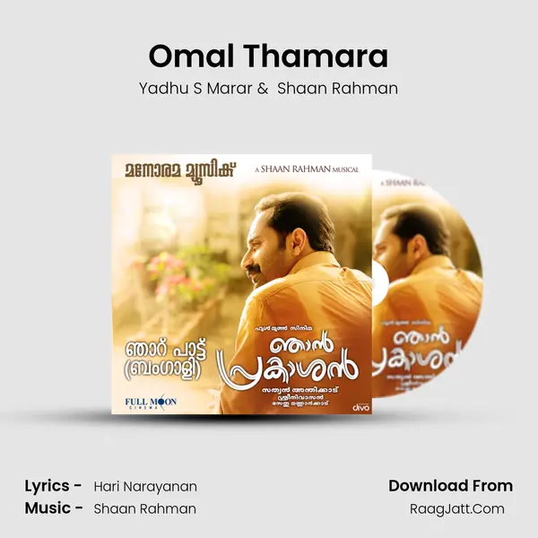Omal Thamara mp3 song