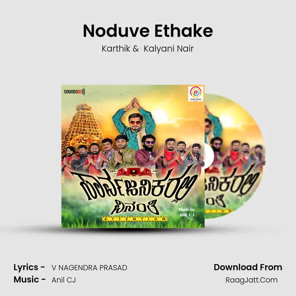 Noduve Ethake MP3 Song by Karthik Cover