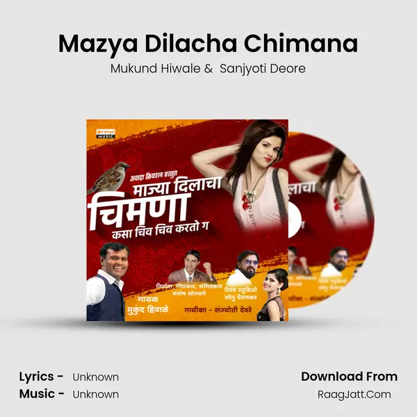 Mazya Dilacha Chimana mp3 song