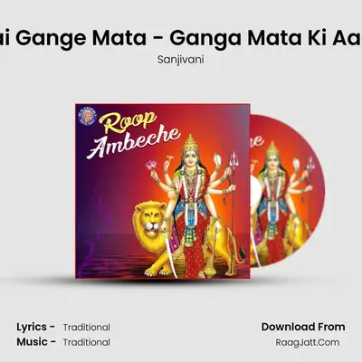 Jai Gange Mata - Ganga Mata Ki Aarti MP3 Song by Sanjivani Cover