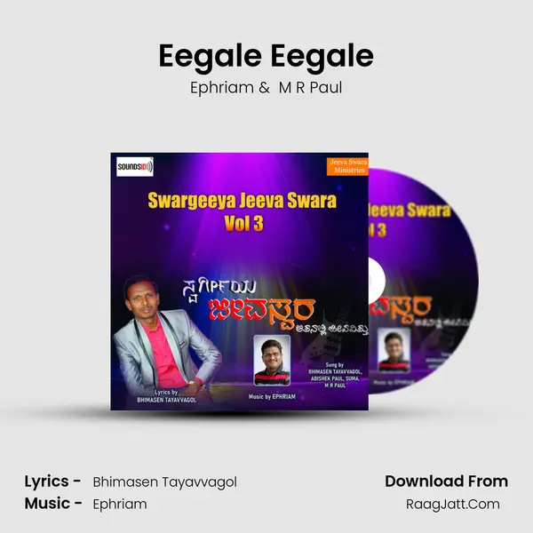 Eegale Eegale mp3 song