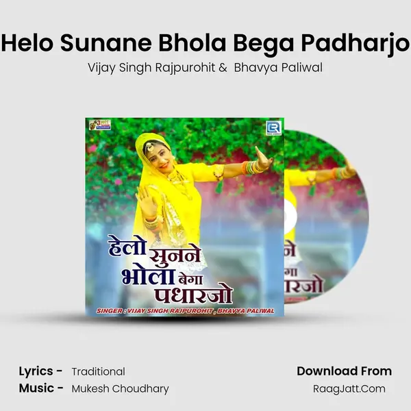 Helo Sunane Bhola Bega Padharjo MP3 Song by Vijay Singh Rajpurohit Cover