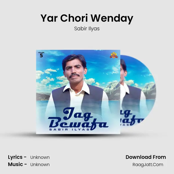 Yar Chori Wenday MP3 Song by Sabir Ilyas Cover