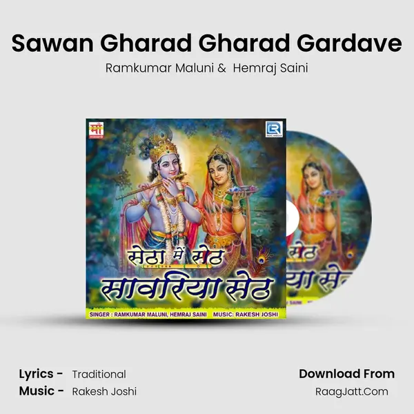 Sawan Gharad Gharad Gardave MP3 Song by Ramkumar Maluni Cover