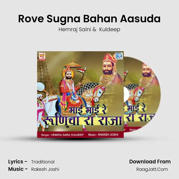 Rove Sugna Bahan Aasuda MP3 Song by Hemraj Saini Cover