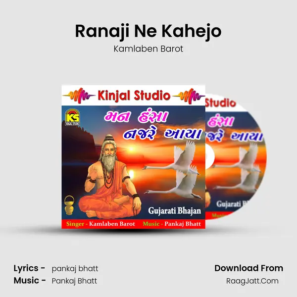 Ranaji Ne Kahejo MP3 Song by Kamlaben Barot Cover