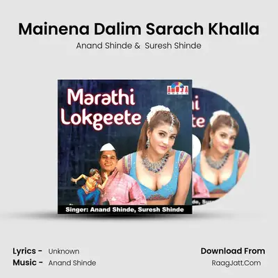 Mainena Dalim Sarach Khalla MP3 Song by Anand Shinde Cover