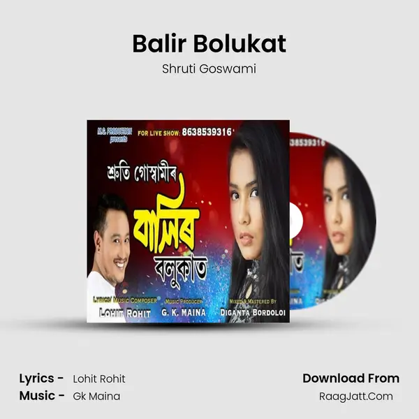 Balir Bolukat 2019 - Shruti Goswami