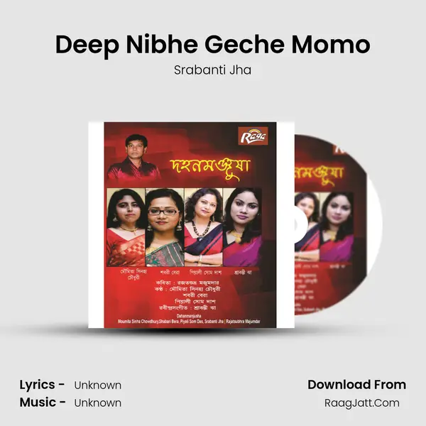 Deep Nibhe Geche Momo MP3 Song by Srabanti Jha Cover