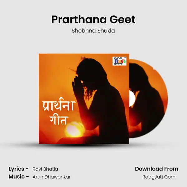 Prarthana Geet mp3 song
