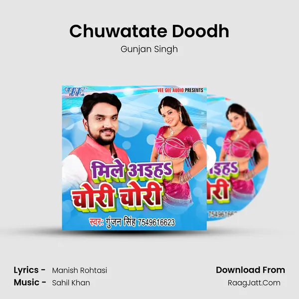 Chuwatate Doodh MP3 Song by Gunjan Singh Cover