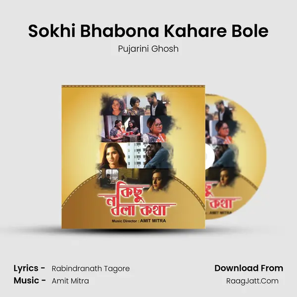 Sokhi Bhabona Kahare Bole MP3 Song by Pujarini Ghosh Cover