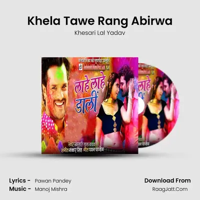 Khela Tawe Rang Abirwa MP3 Song by Khesari Lal Yadav Cover