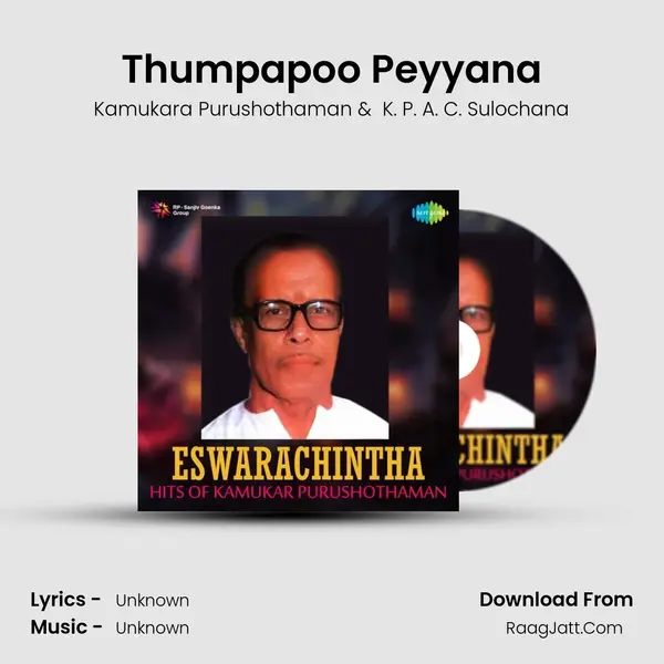 Thumpapoo Peyyana MP3 Song by Kamukara Purushothaman Cover
