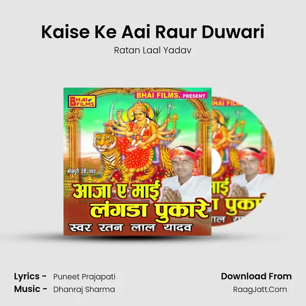 Kaise Ke Aai Raur Duwari MP3 Song by Ratan Laal Yadav Cover