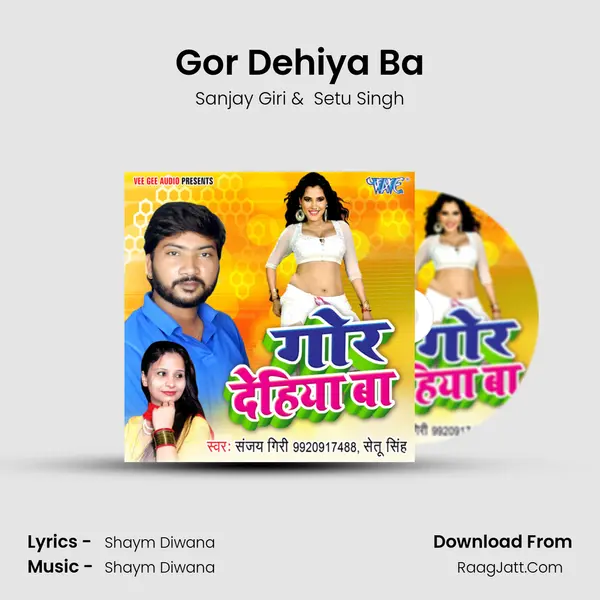 Gor Dehiya Ba MP3 Song by Sanjay Giri Cover